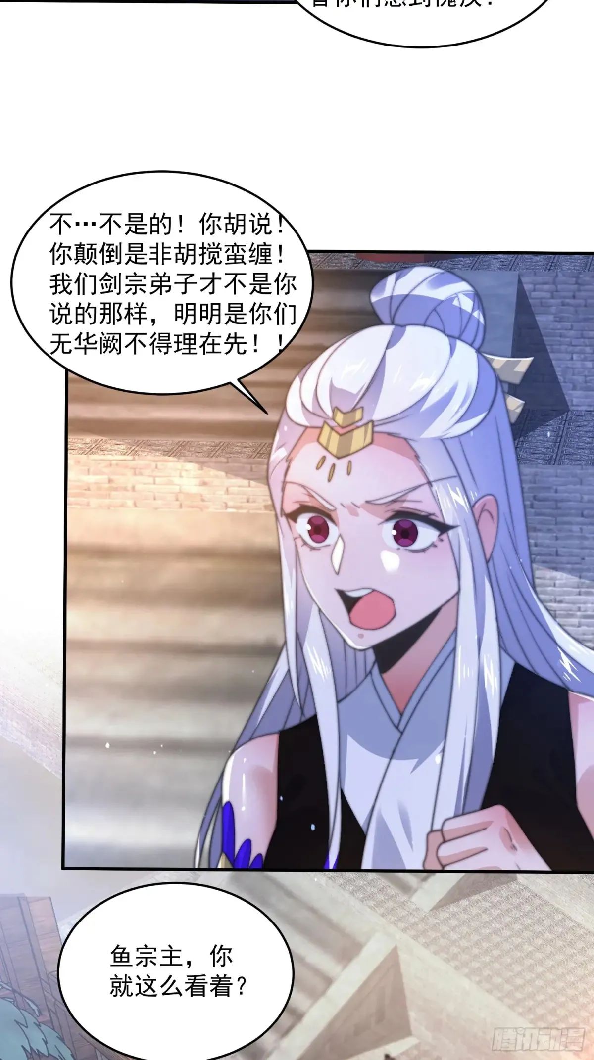 第150话 又是无华阙这坏笔！32
