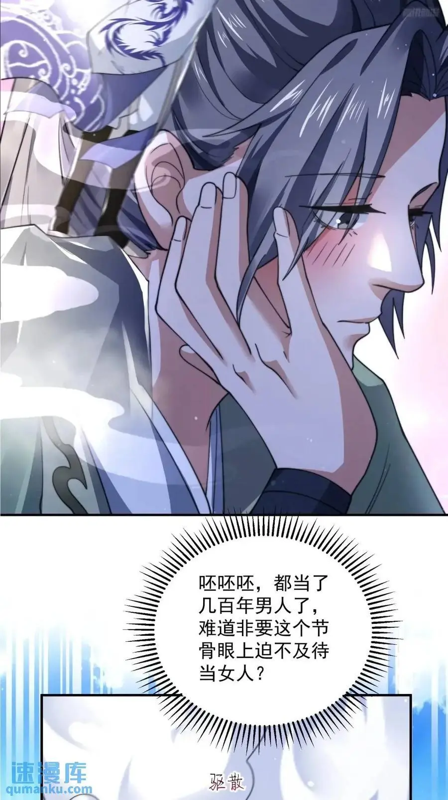 第100话 破百！感谢霸霸爹们7