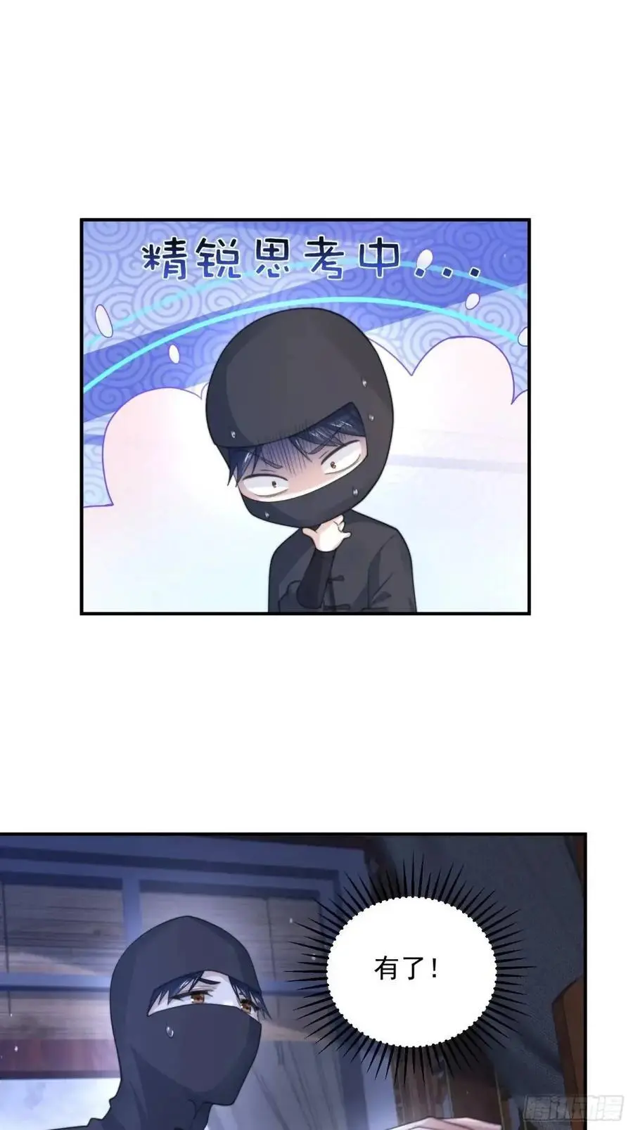 第96话 内衣小贼！31