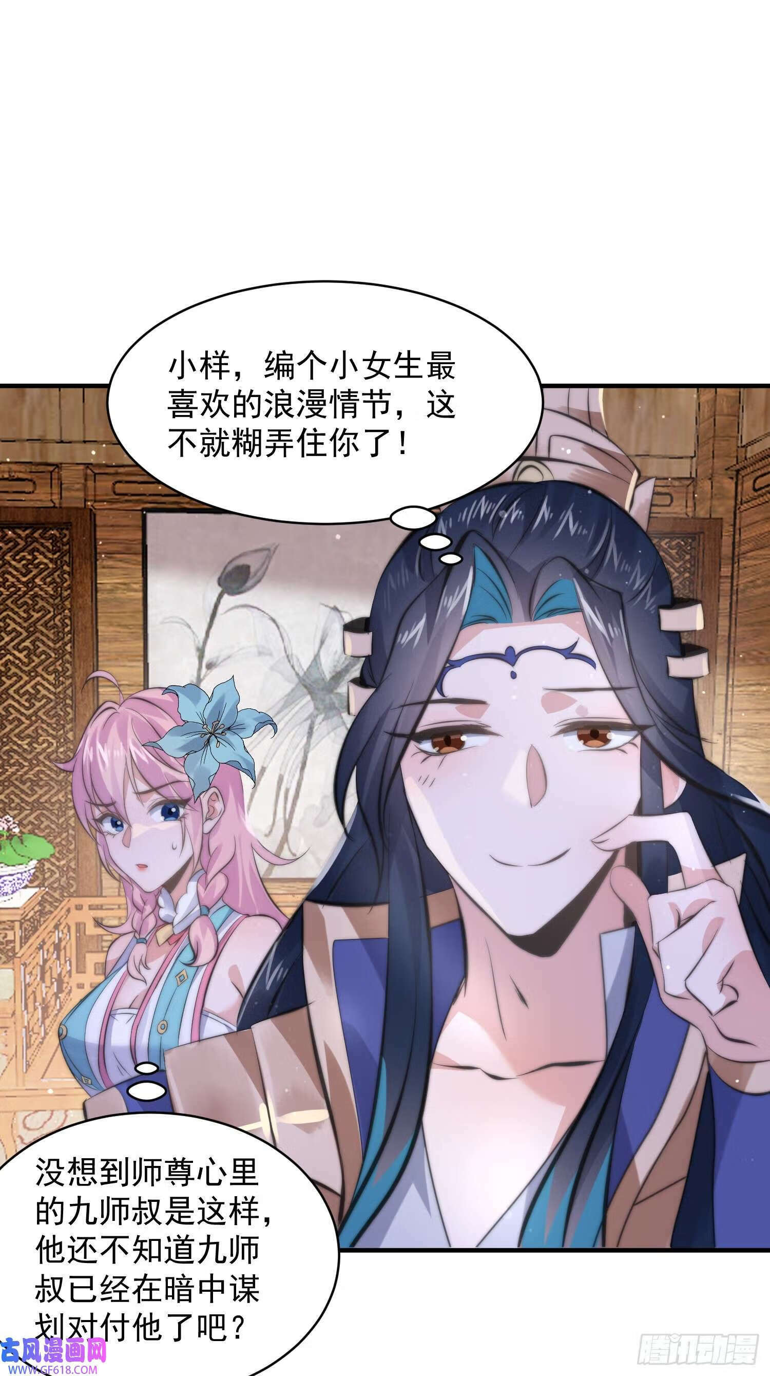 第17话 单无澜的“白月光”（48P）37
