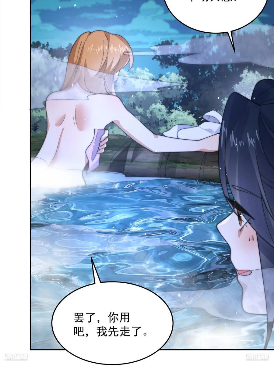 第81话 深夜艳遇~！7