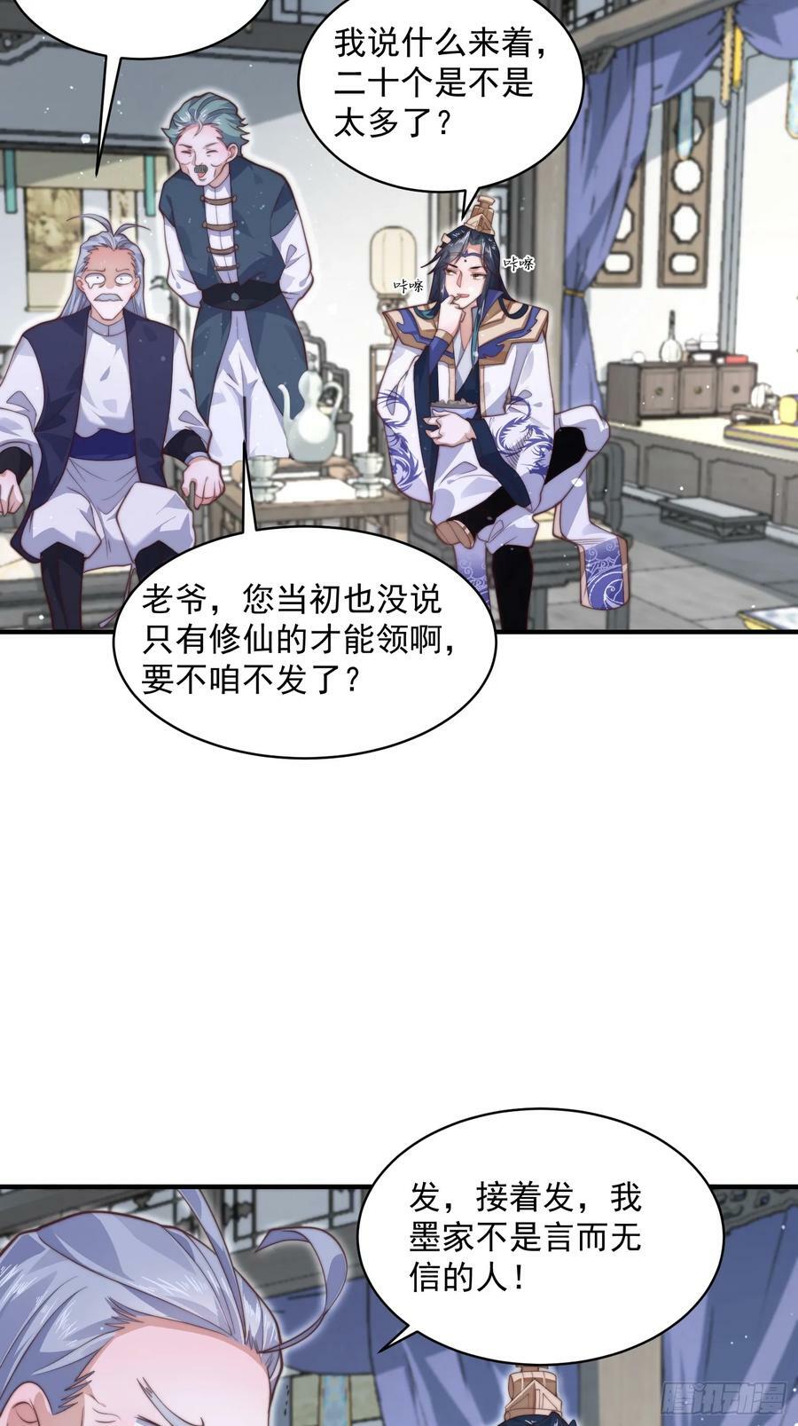 第24话 作者也不知道这章叫啥35