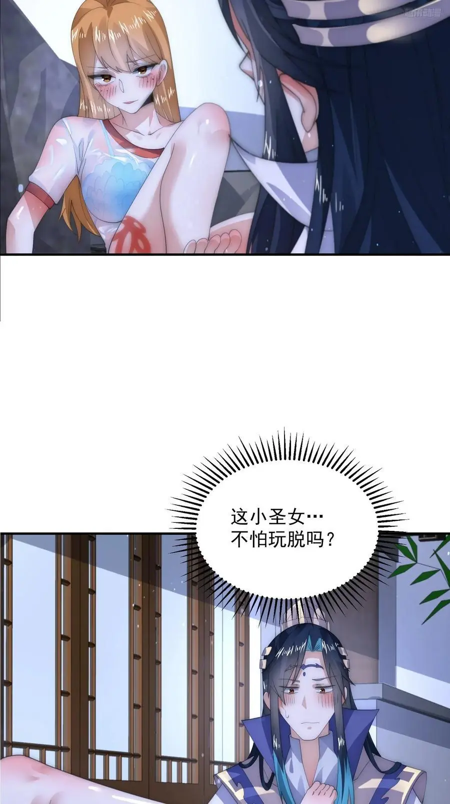 第115话 蝶衣拜师？！9