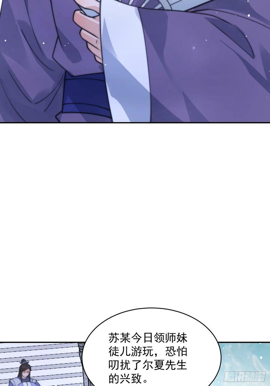 第55话 他该不会喜欢我吧？21