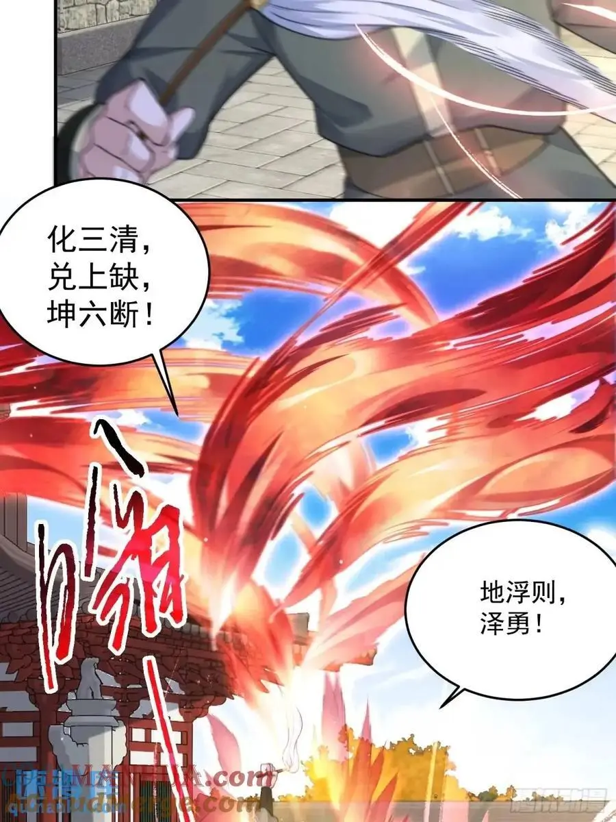 第102话 那啥之后不能打架啦28