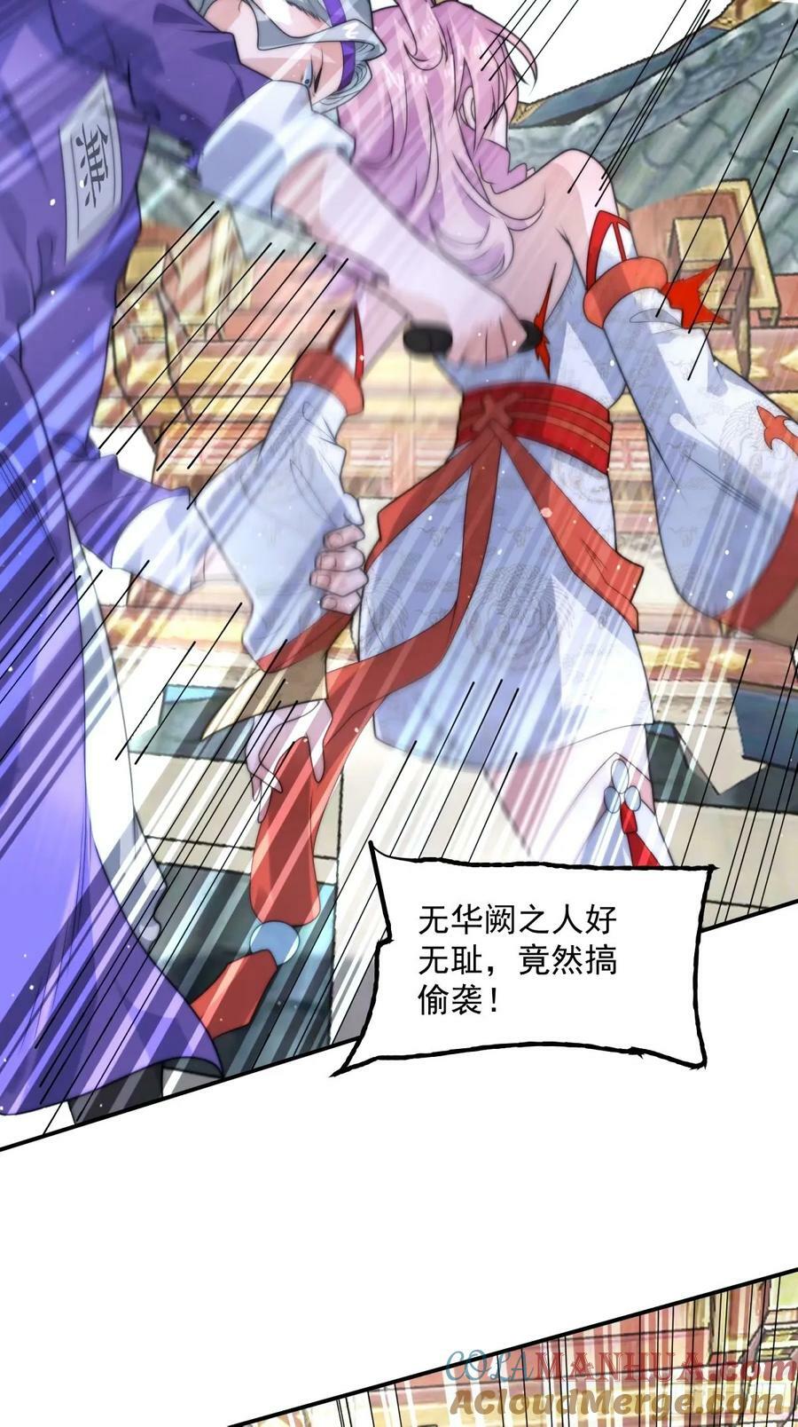 第46话 无耻之人！！22