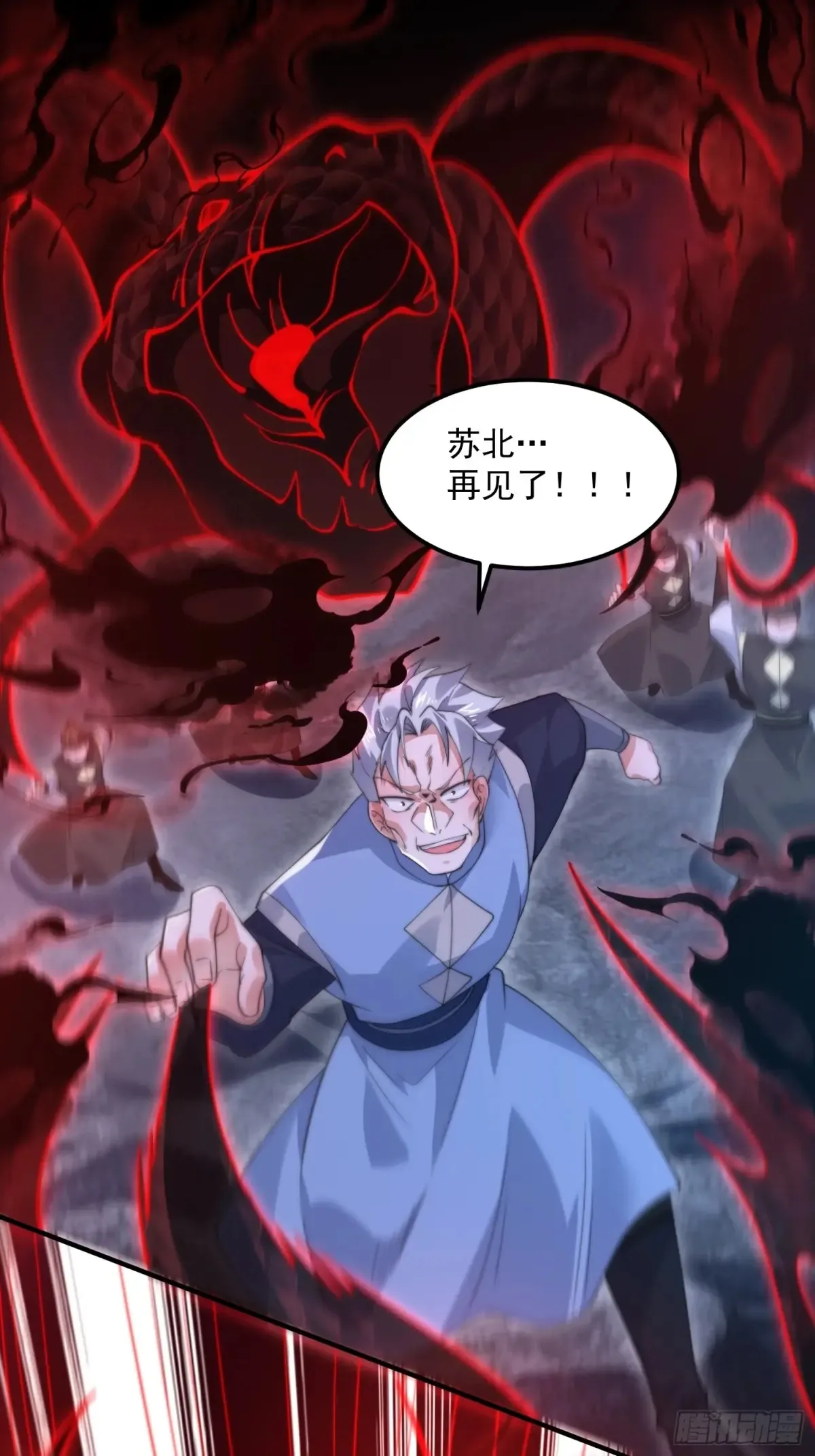 第128话 苏北误杀！！！13