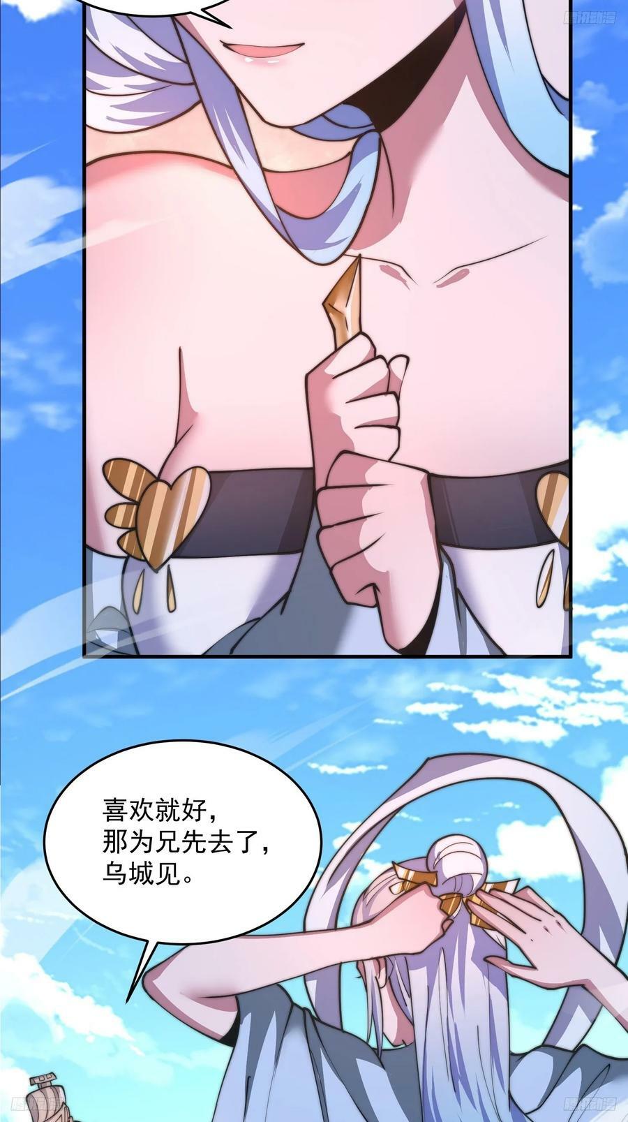 第61话 突飞猛进嘿嘿嘿！9