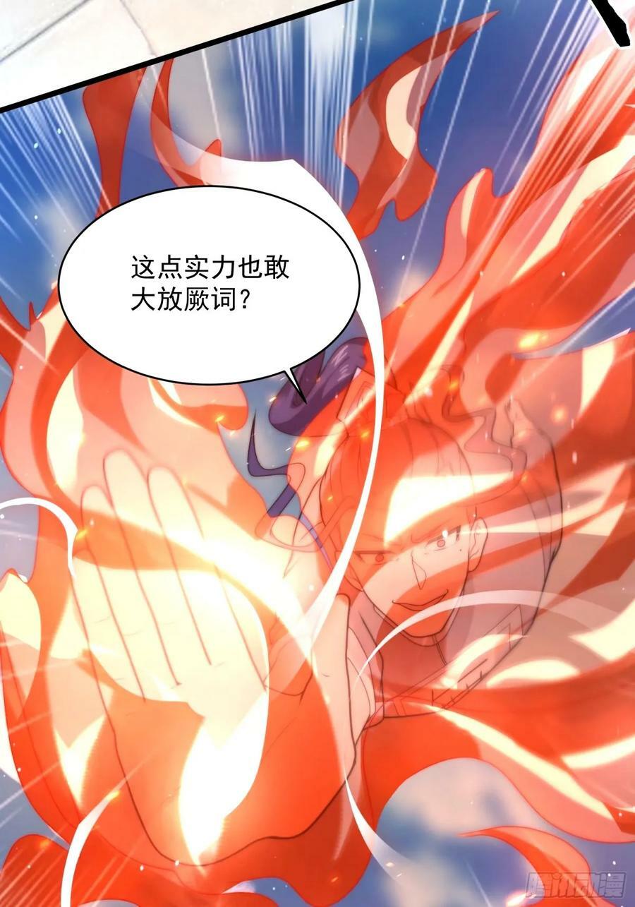 第45话 学什么不好学装X？！3