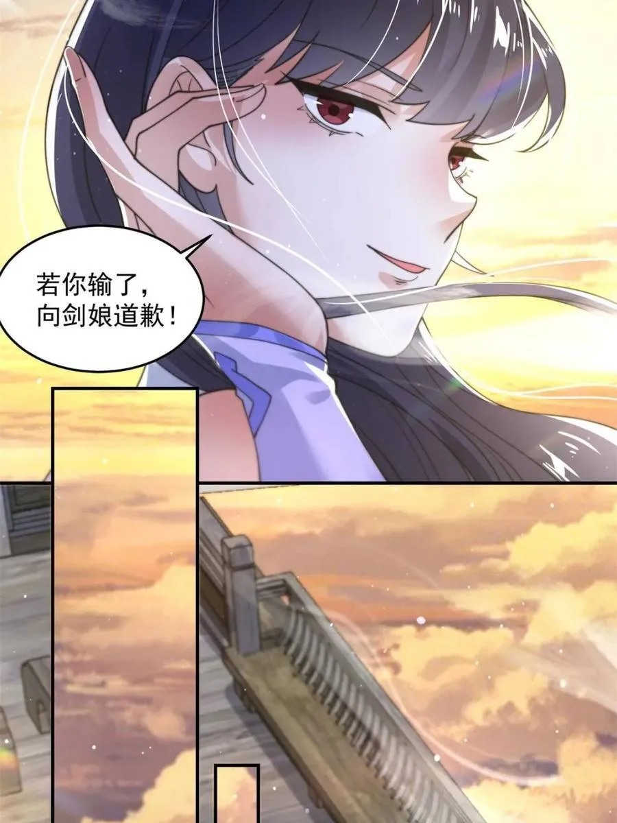 第139话38