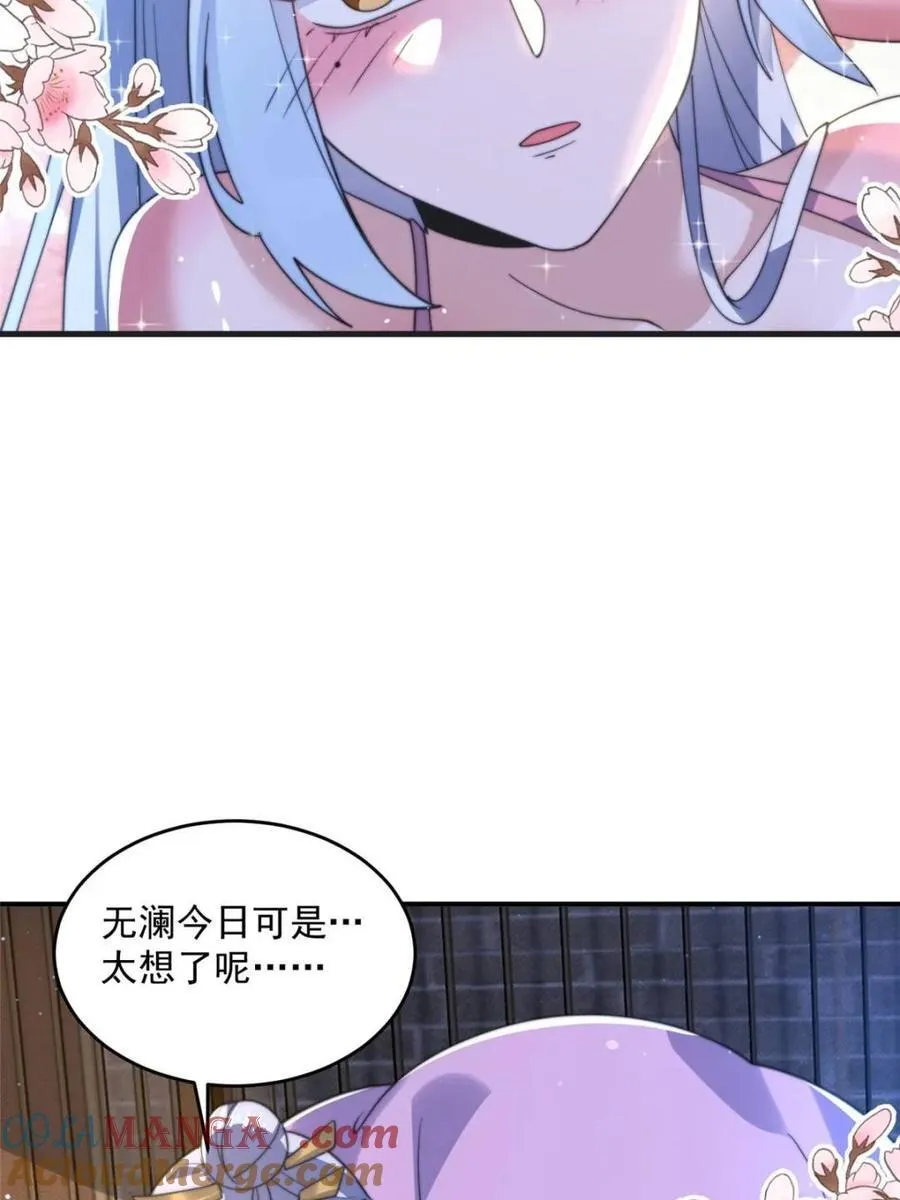 第147话 等等！被窝里有人！33
