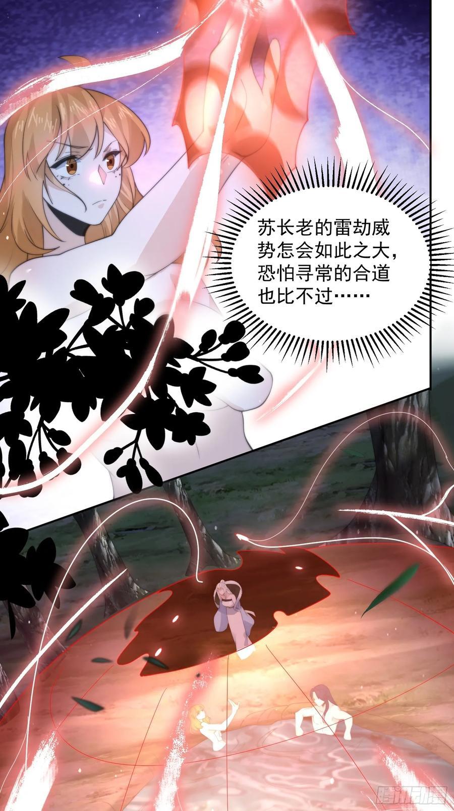 第81话 深夜艳遇~！21