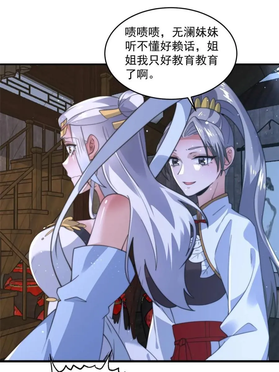 第146话32