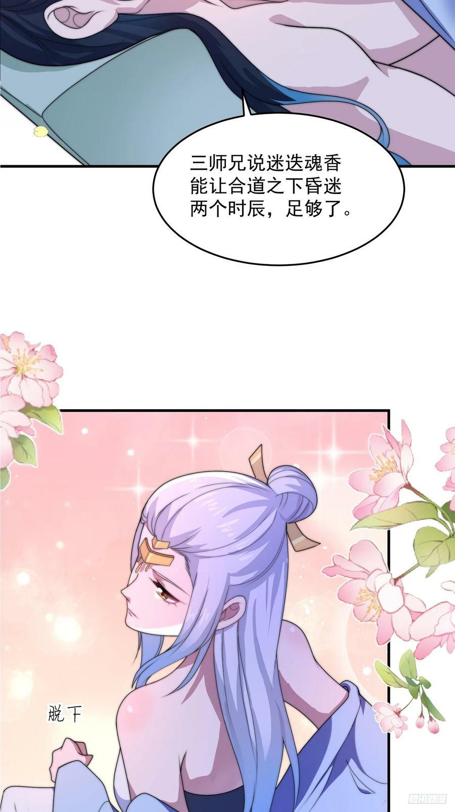 第59话 ？被逆推了？？？7