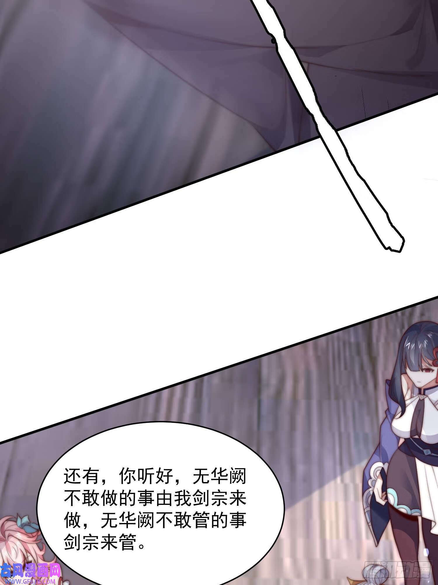 第19话 师兄的笑容由我来守护（43P）33
