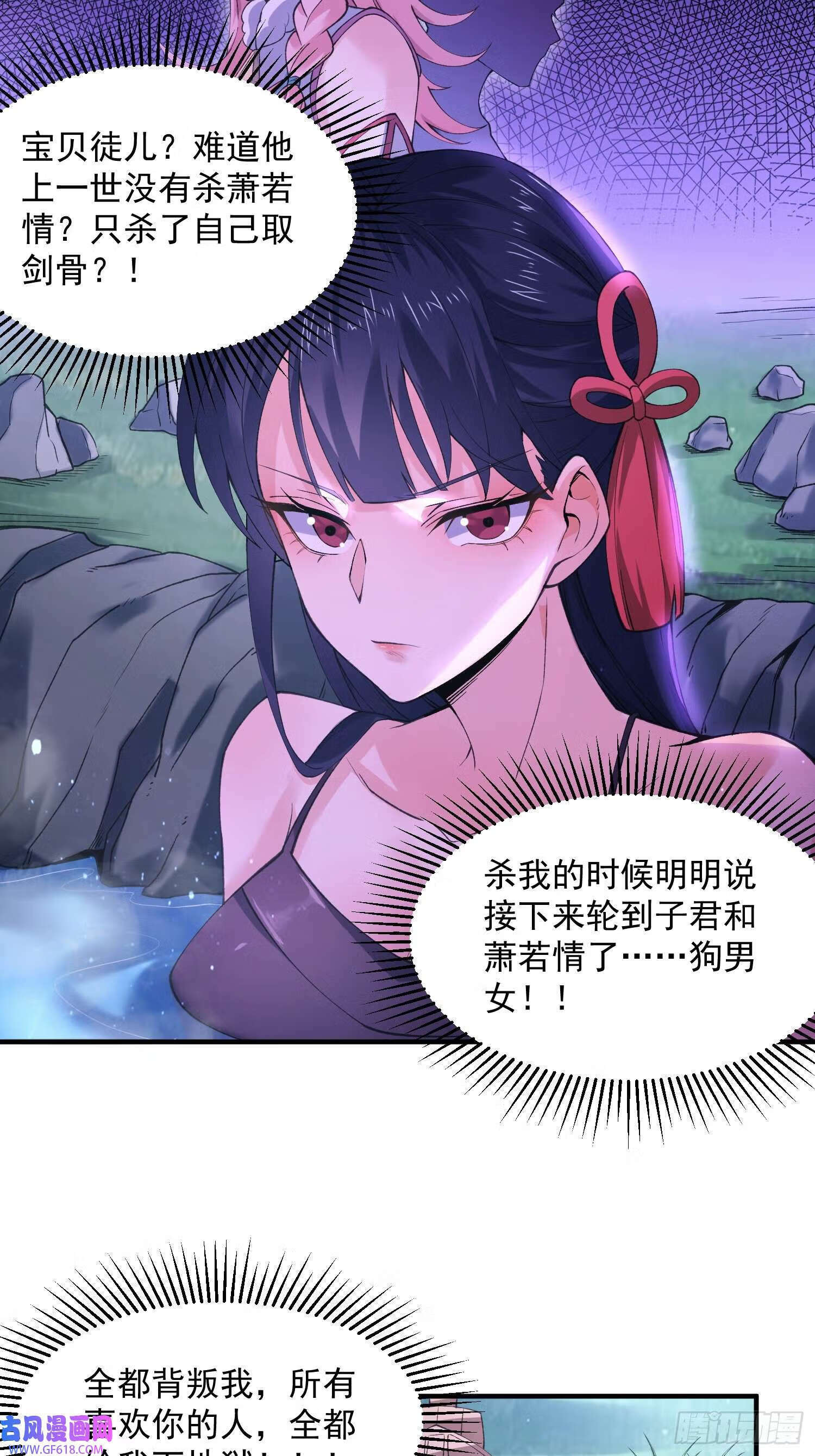 第21话 墨离的猜想（42P）18