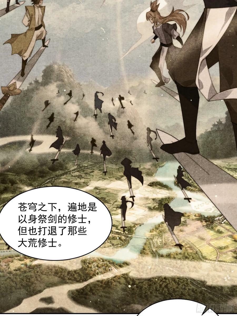 第23话 师尊不要我了！！11