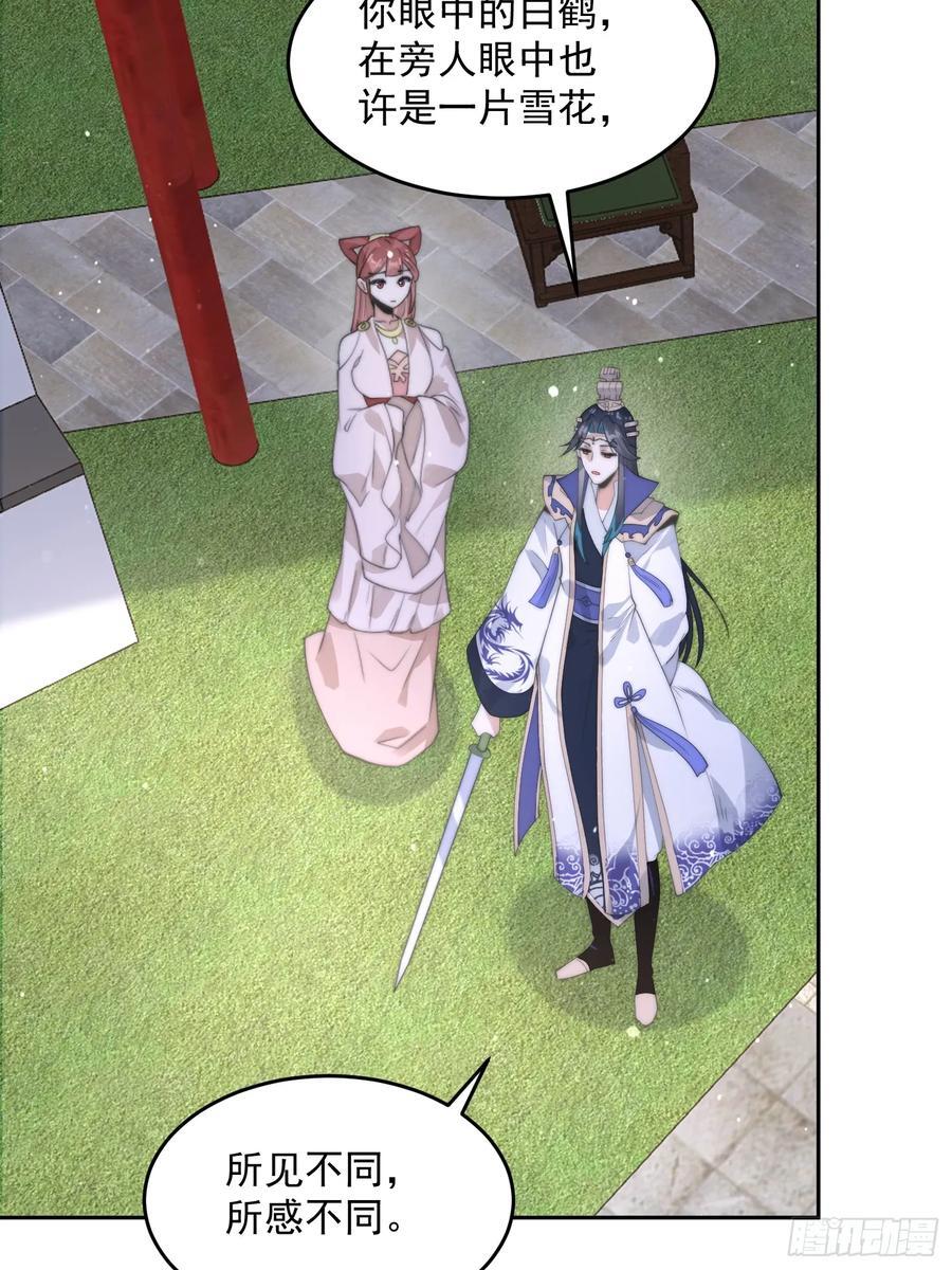 第74话 起猛了！被他帅哭了！29