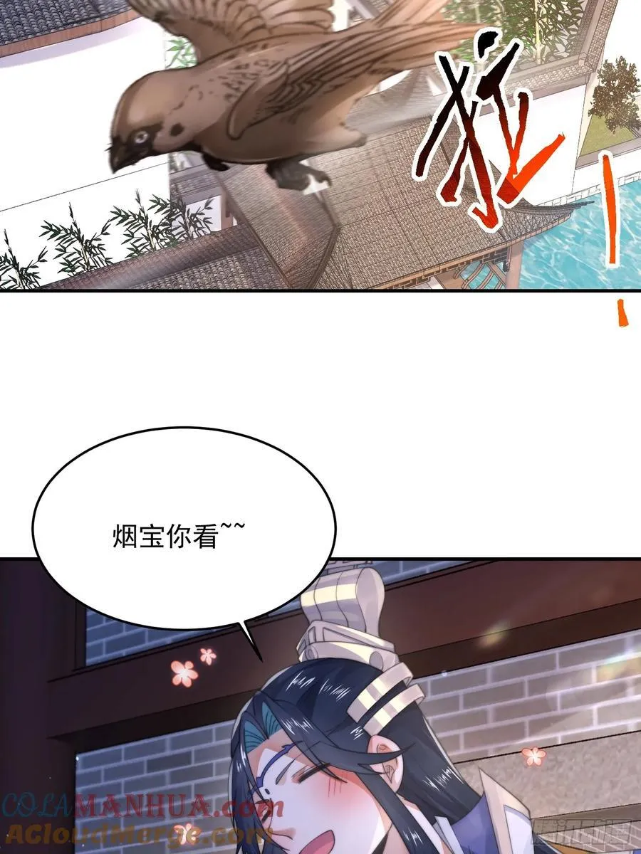 第122话 乌城篇结束！30