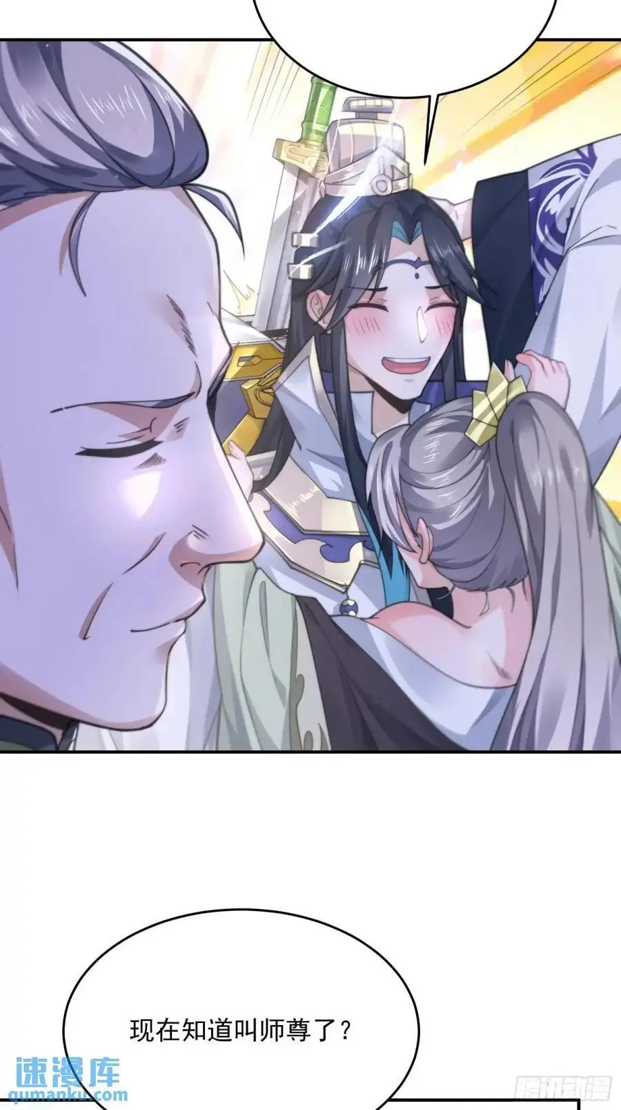 第108话 这是搞双X的节奏啊17