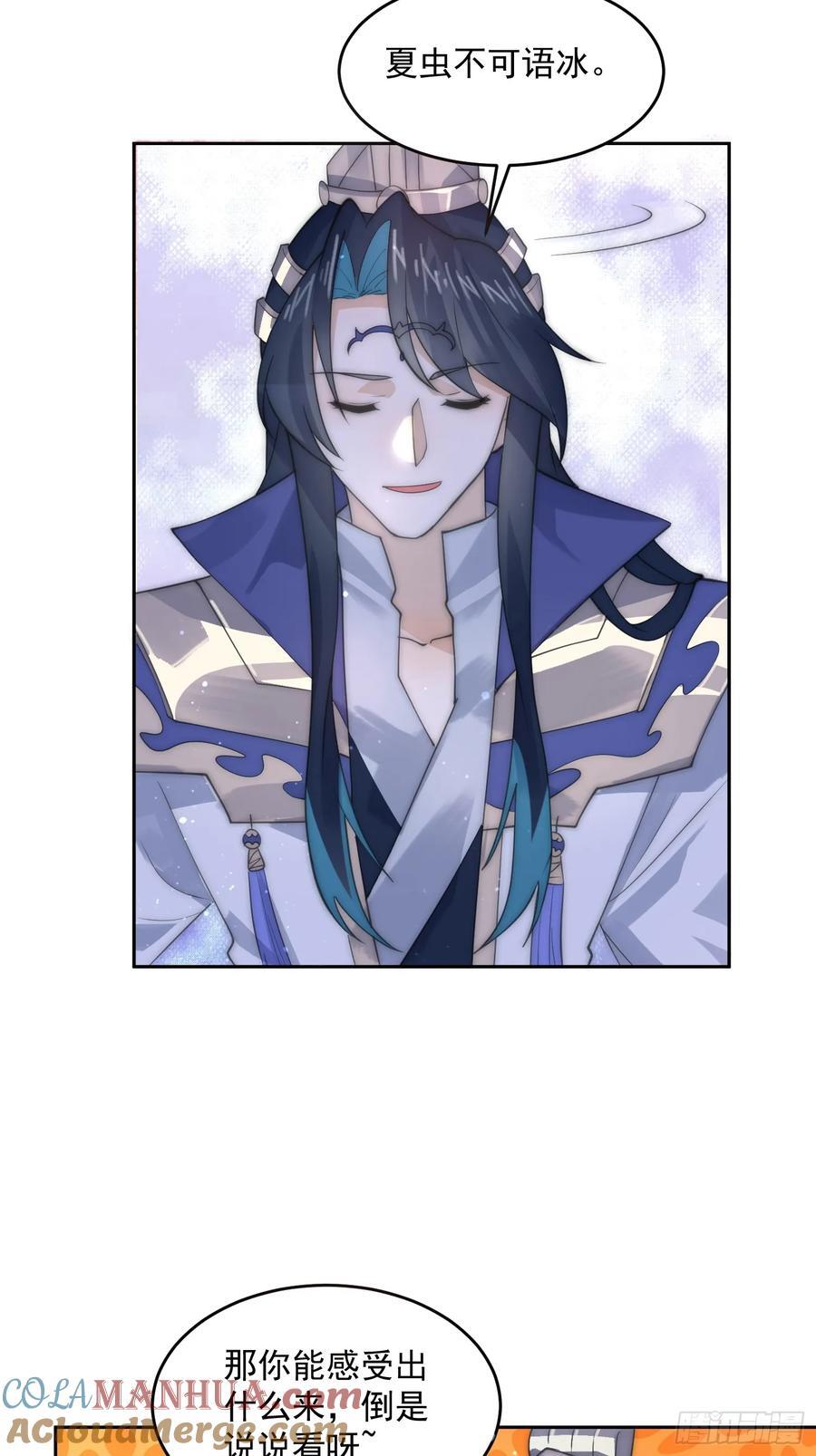 第74话 起猛了！被他帅哭了！21