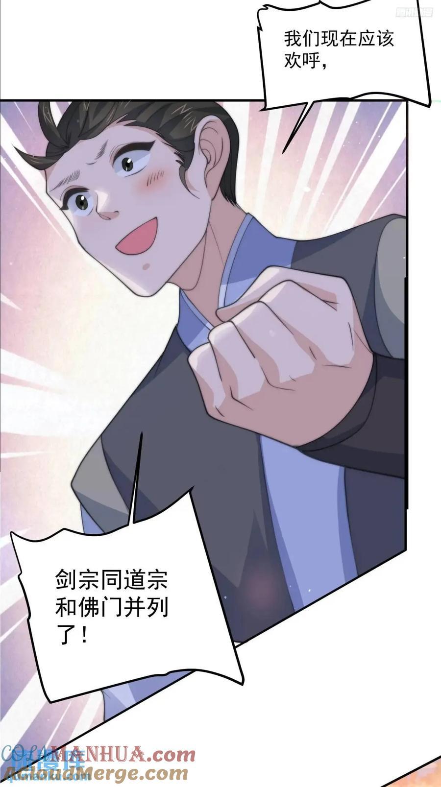 第89话 家人们我先冲了！！6
