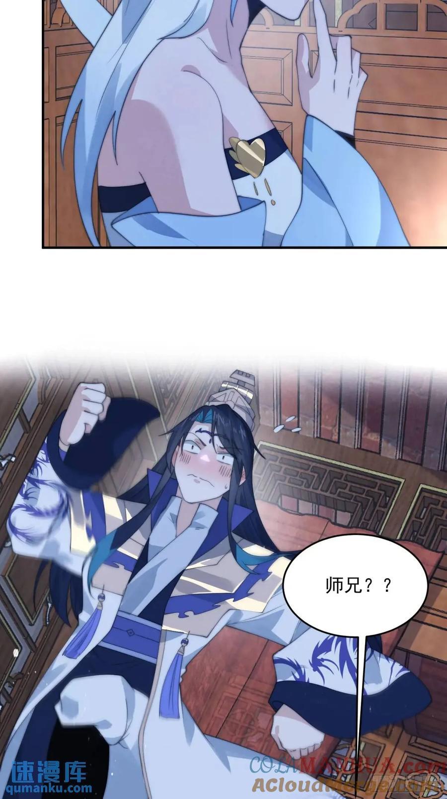 第89话 家人们我先冲了！！22
