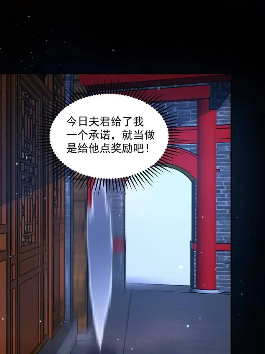第147话 等等！被窝里有人！22