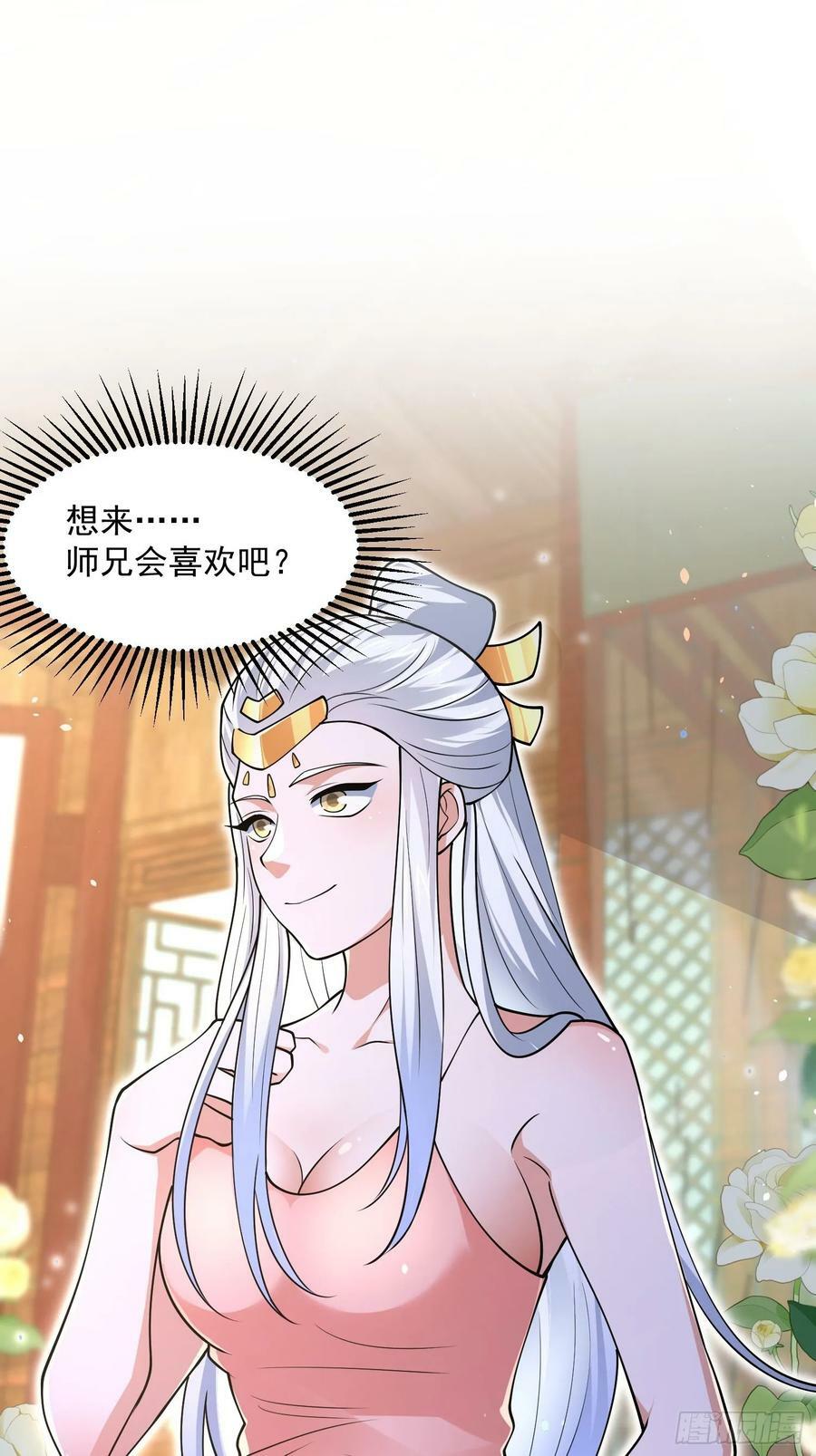 第57话 春…啊不迷药？！17