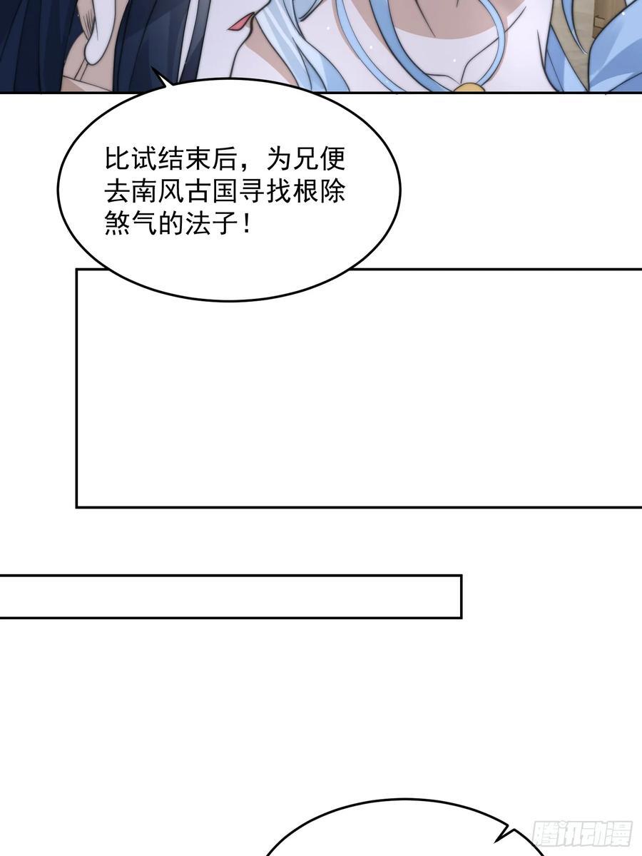 第77话 渣男抓包现场！23