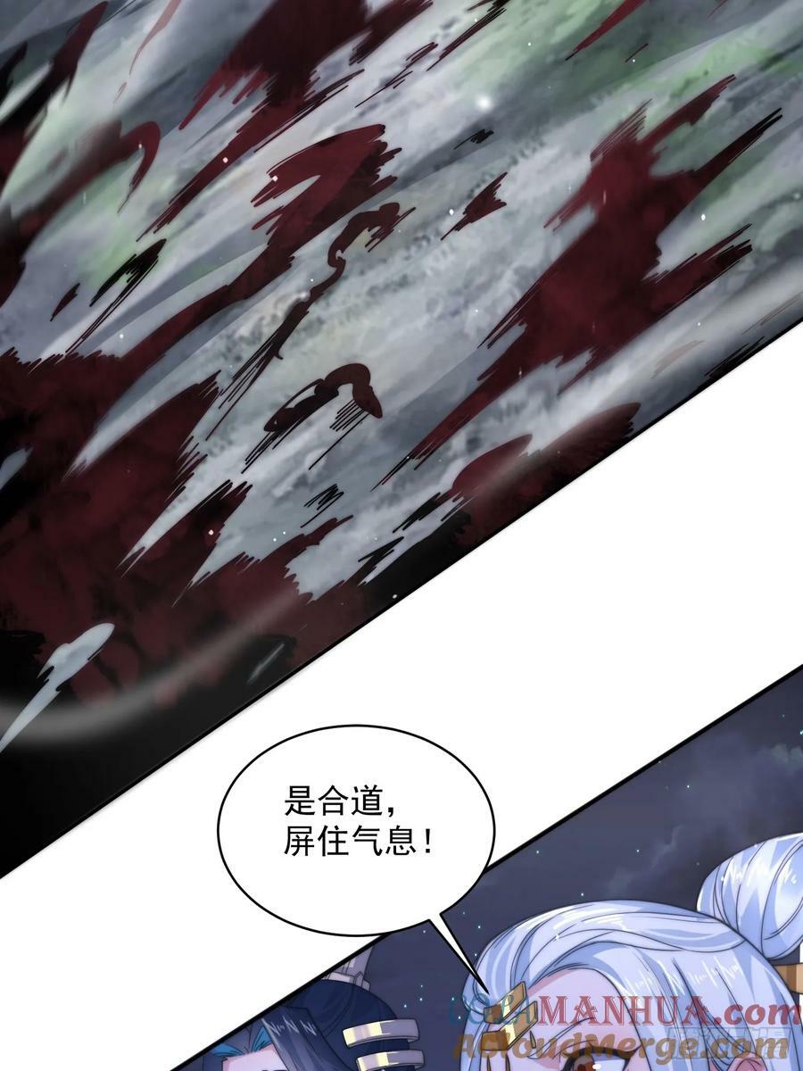 第29话 真有机缘啊！36