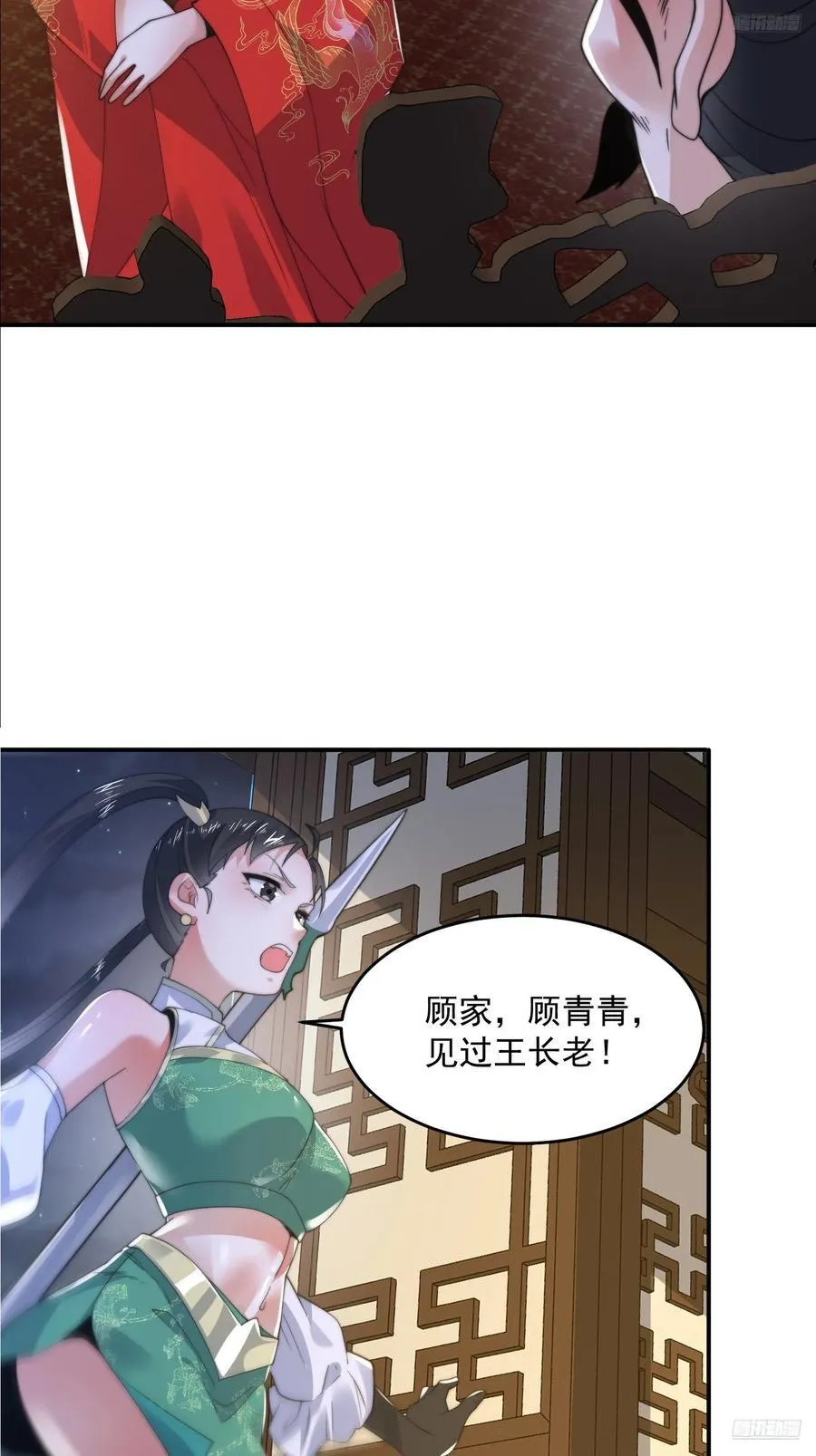 第124话 诡计多端的绿茶妹妹8