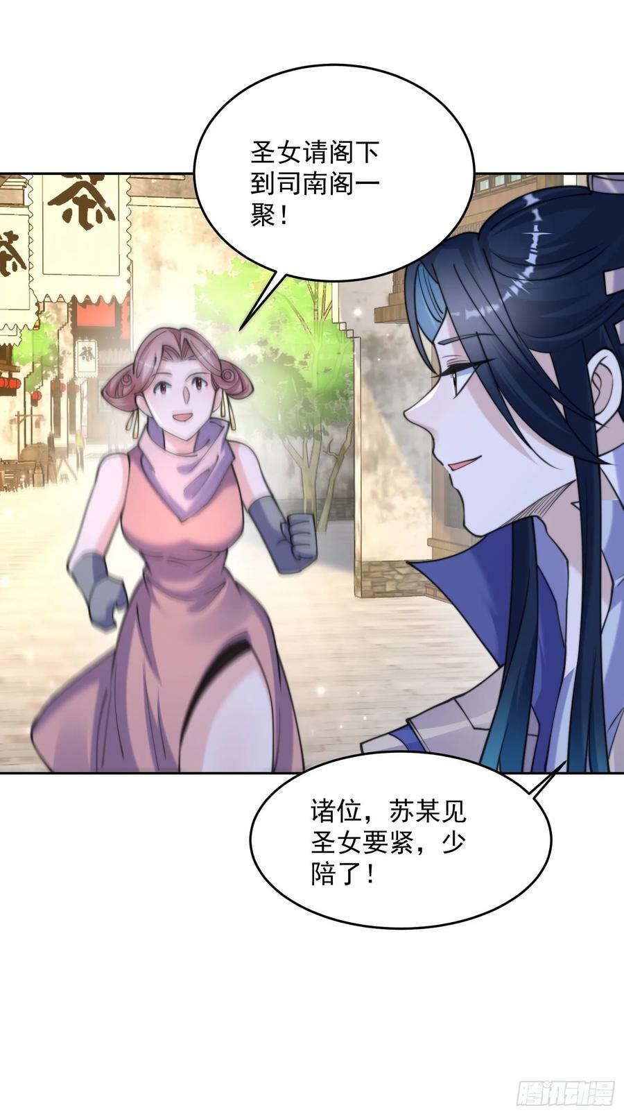 第64话 关键道具出现了！13
