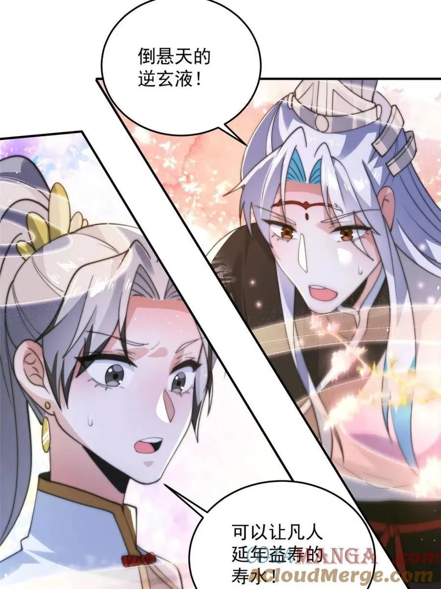 第141话 无法抑制的思念45