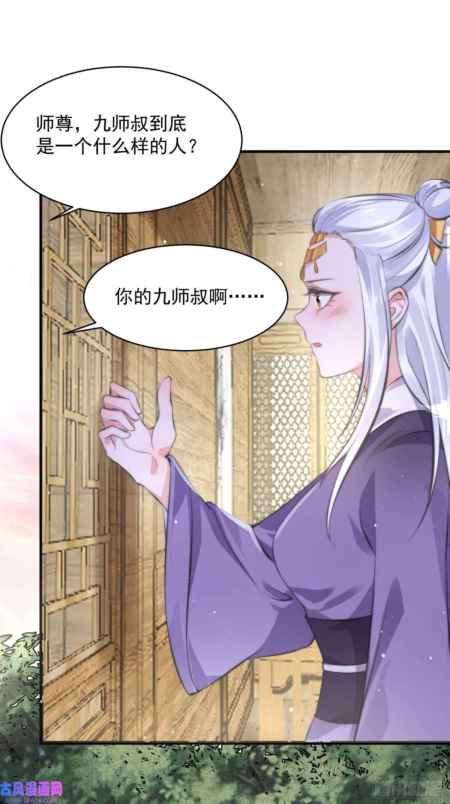 第17话 单无澜的“白月光”（48P）31