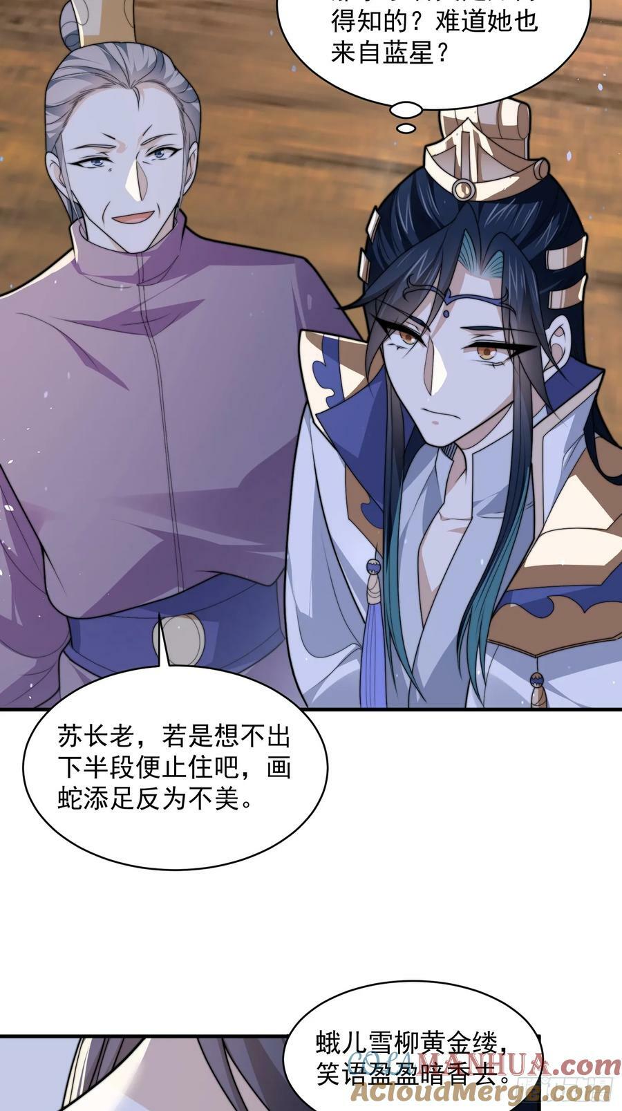 第55话 他该不会喜欢我吧？34