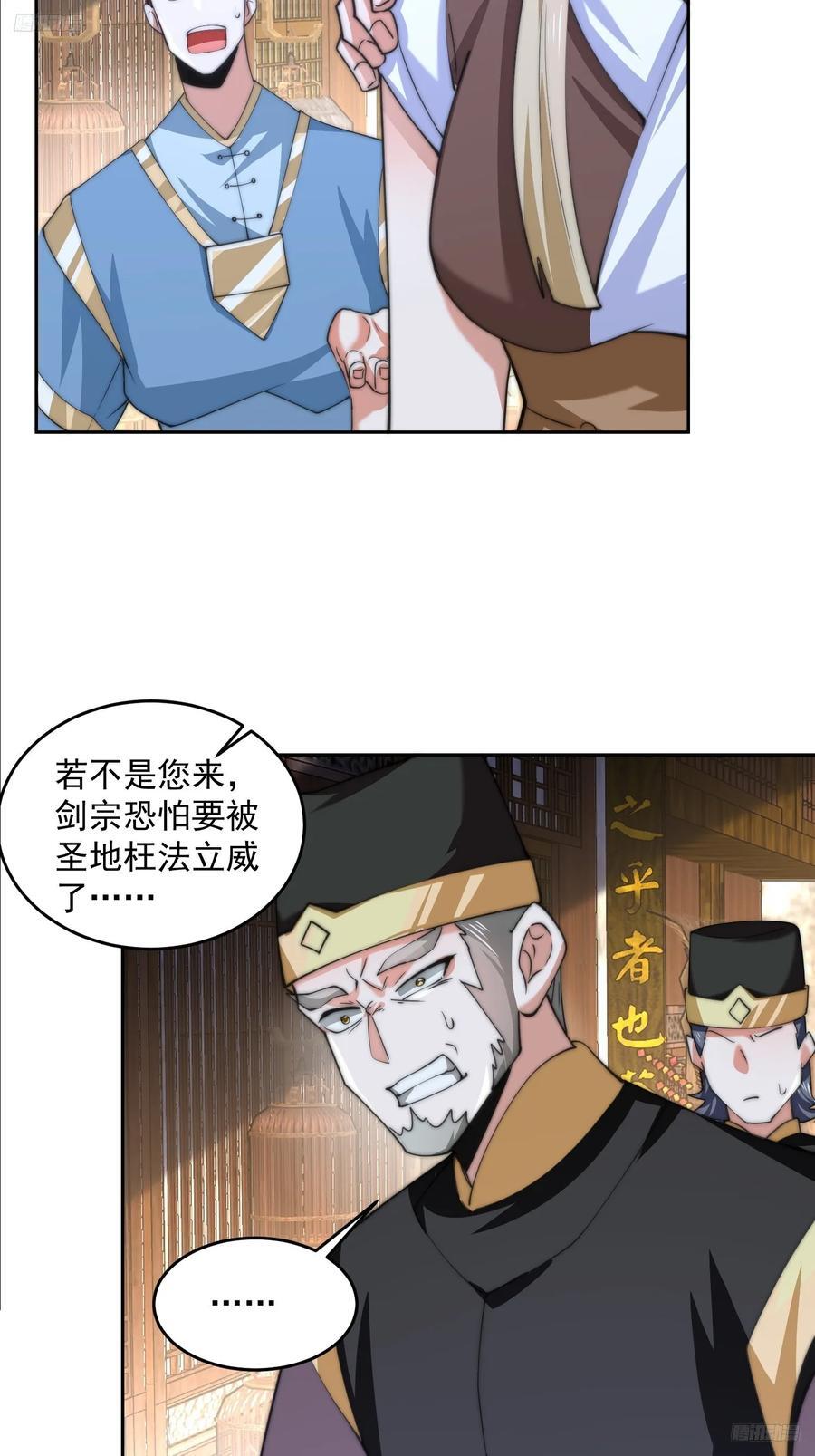 第67话 我！来！爆！更！了！9