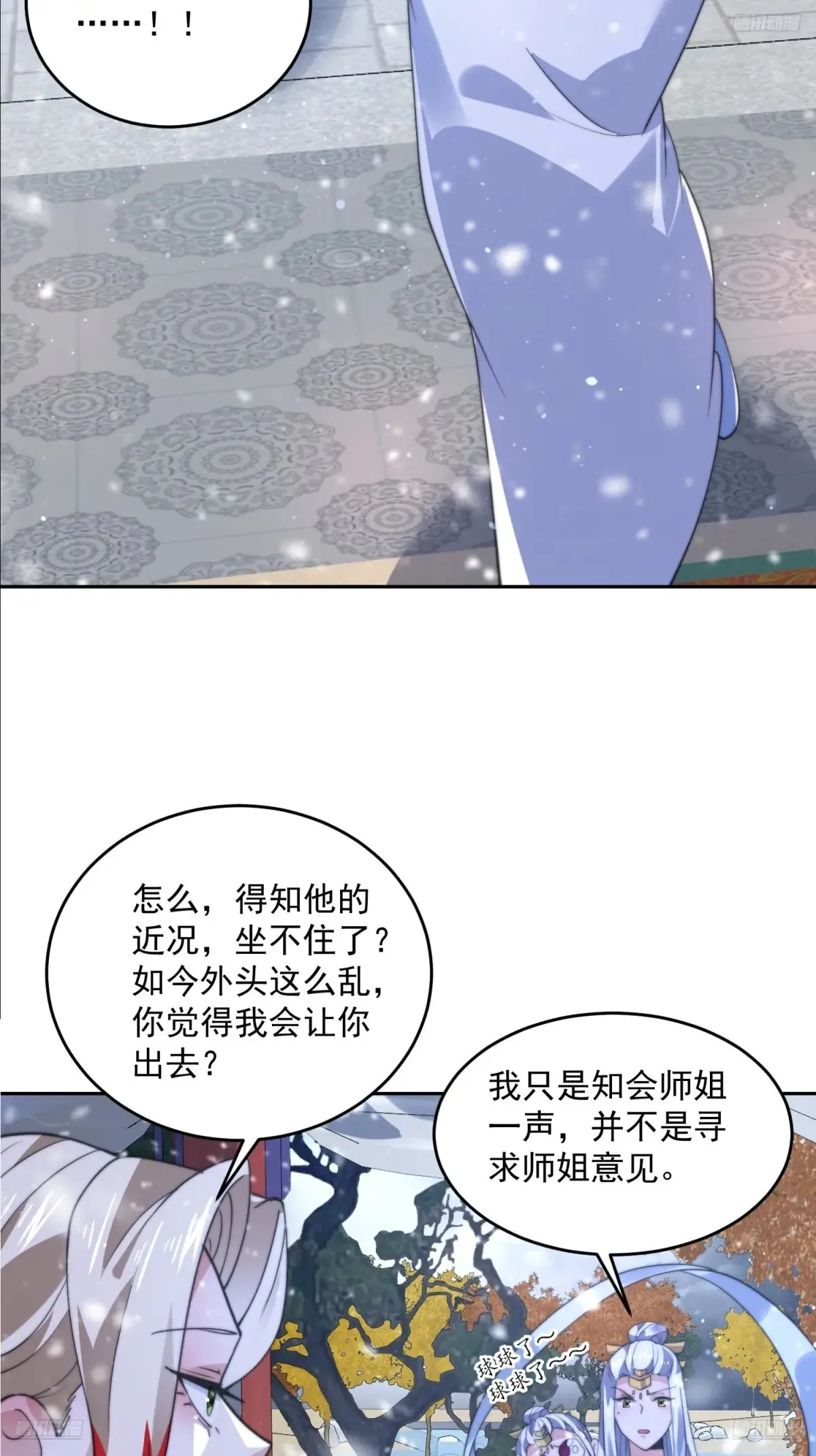 第136话 我和他do过了！！6