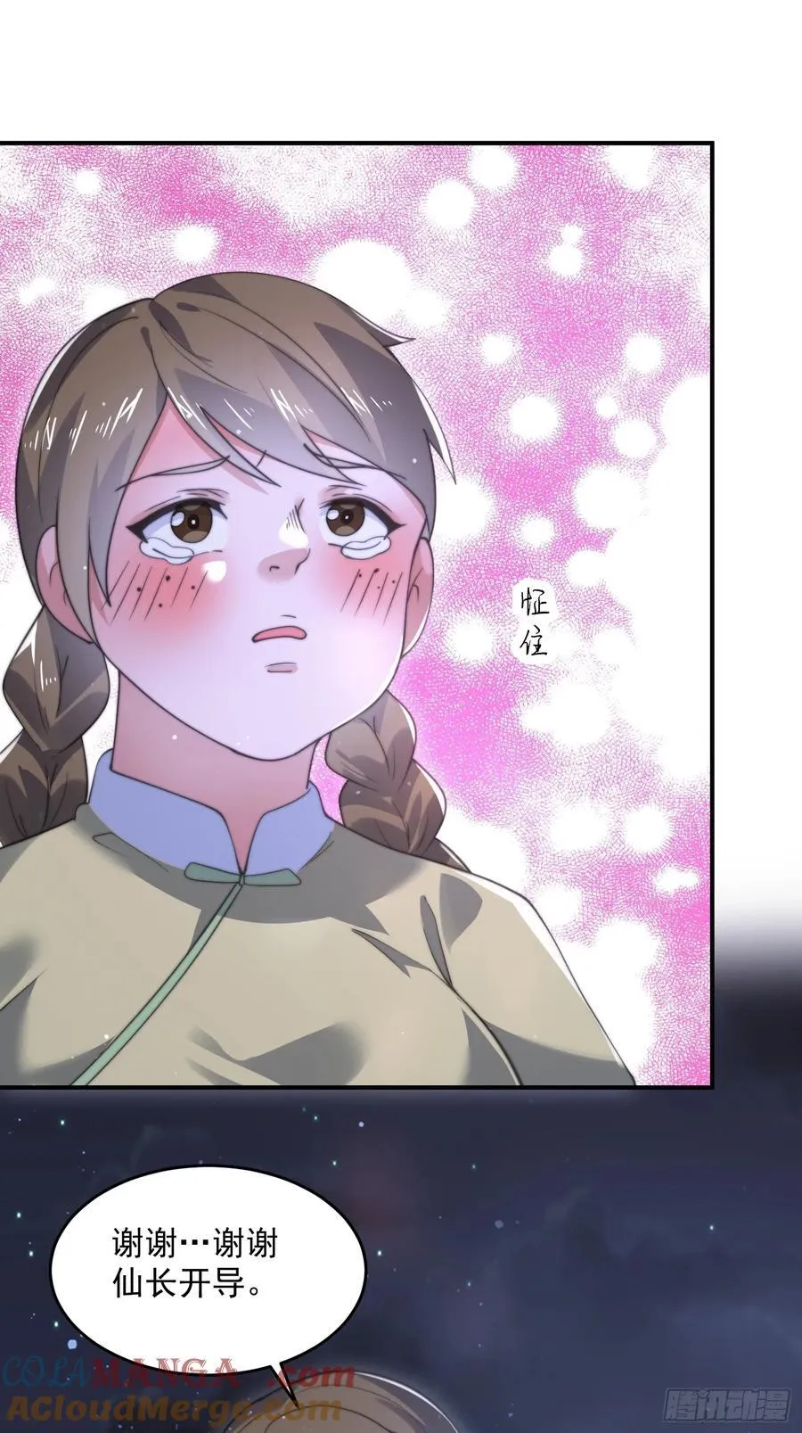 第125话 苏北北钓鱼愿者上钩16