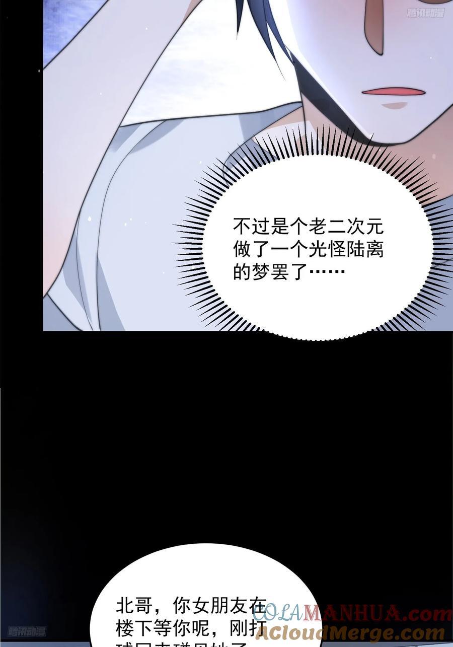 第82话 一起穿越回现代_!4