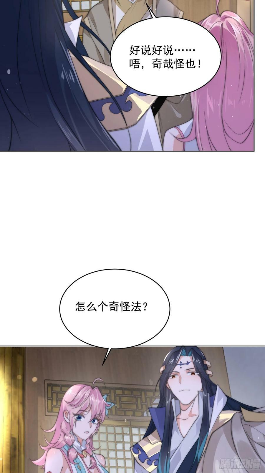 第24话 作者也不知道这章叫啥8