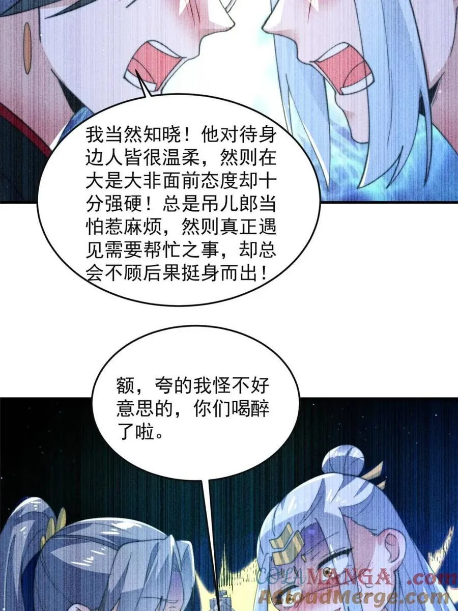 第148话 甲一，臣服于你！18