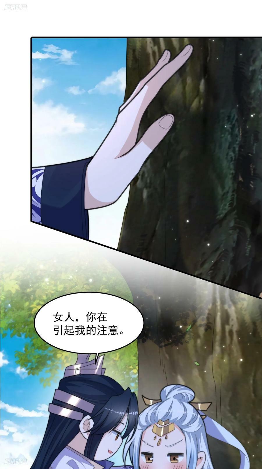 第60话 你这是合欢宗修炼吗！3