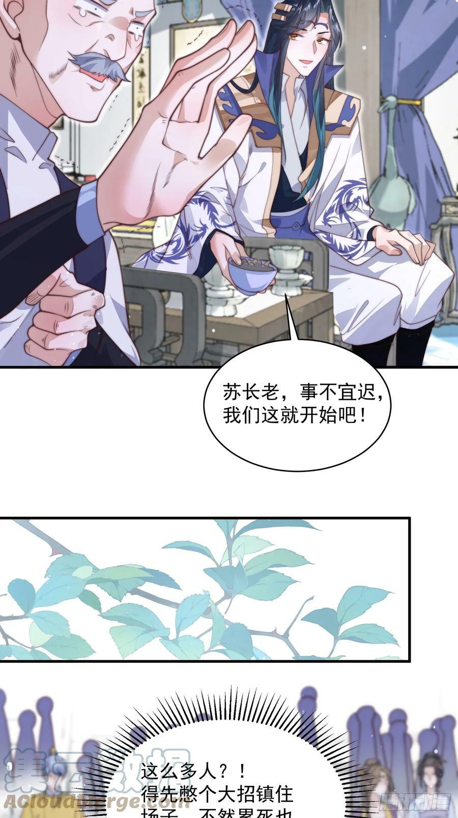 第24话 作者也不知道这章叫啥36