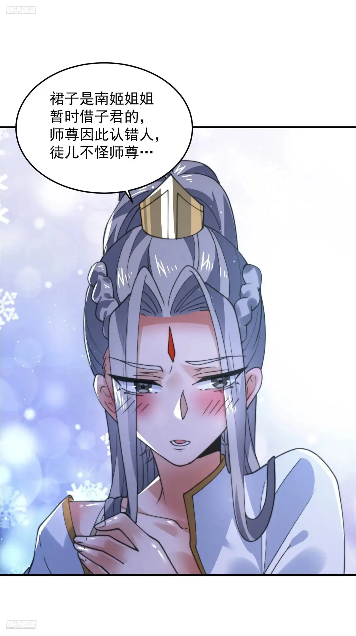 第138话 龙族女婿你好呀！3