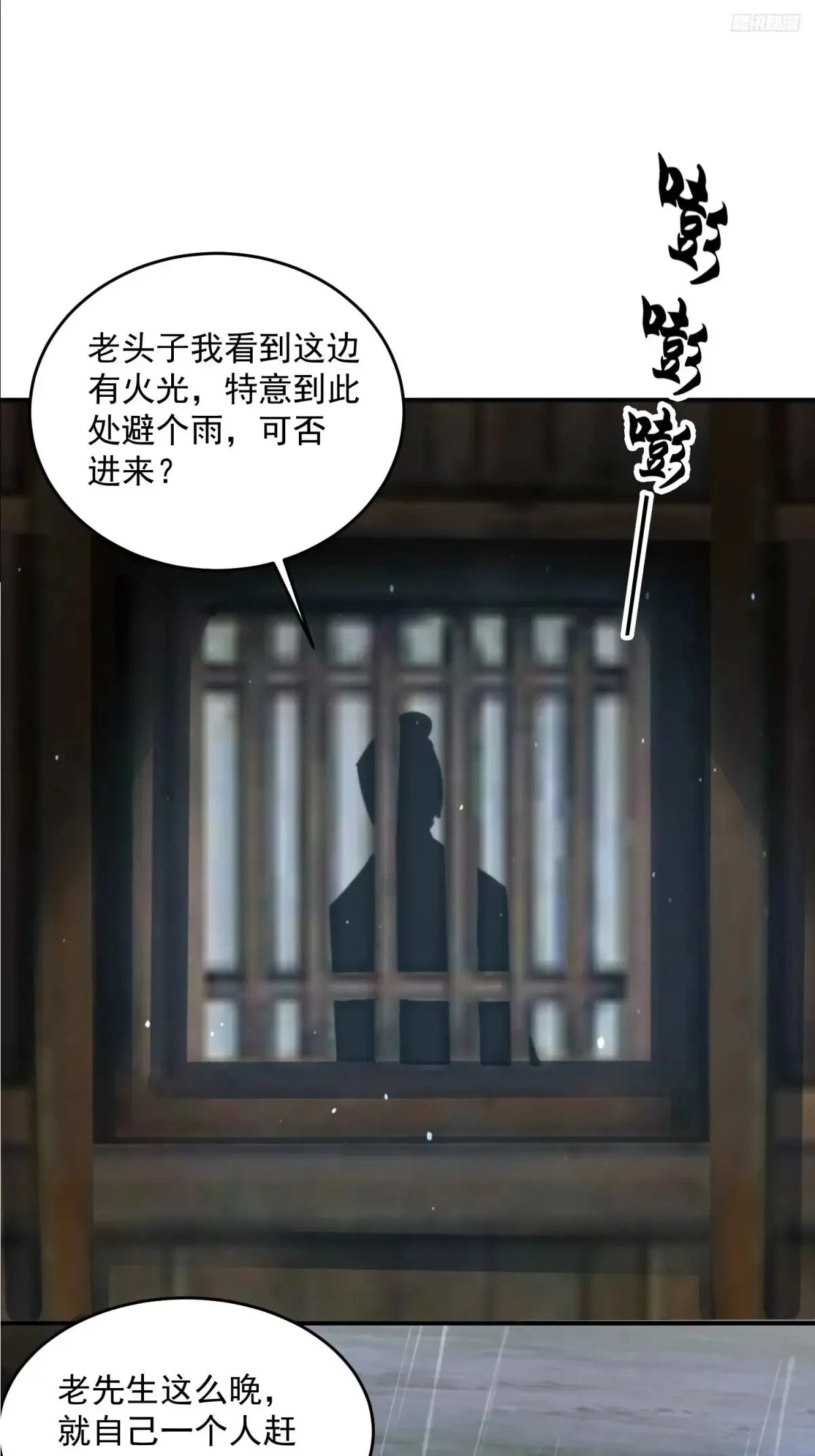 第138话 龙族女婿你好呀！10