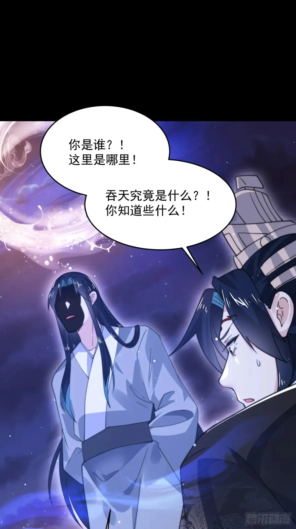 第132话 苏北北新形态觉醒！18