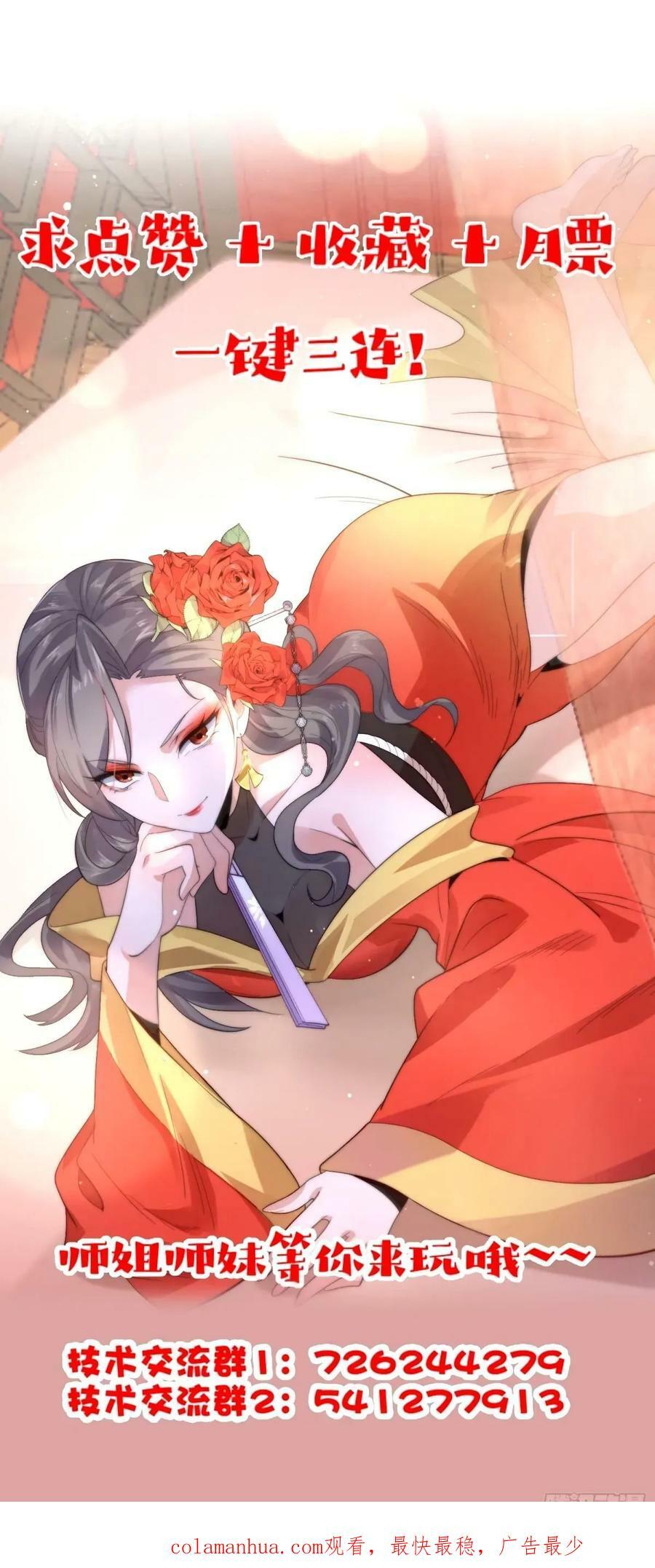 第46话 无耻之人！！39