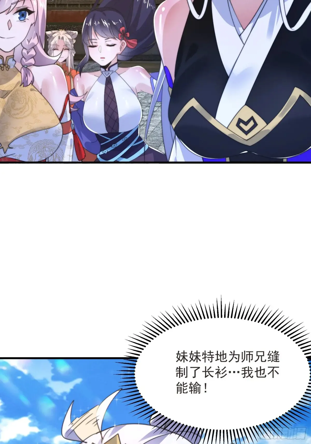 第149话 南都副本正式开启！37