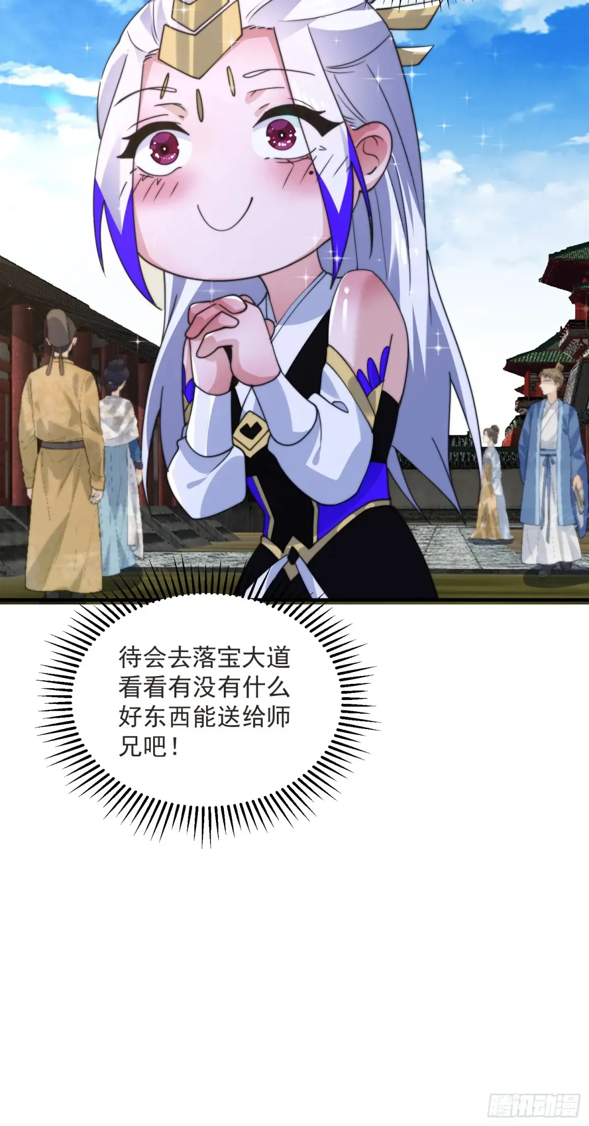 第149话 南都副本正式开启！38